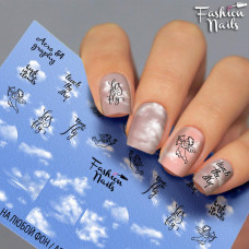 Наклейки для ногтей Ангелочки Небеса Надписи Fashion Nails ( Водный Слайдер дизайн для ногтей ) Aero54
