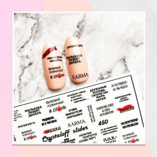 Слайдер-дизайн день святого Валентина Слайдер дизайн надписи наклейки для дизайна ногтей Crystaloff Slider 450
