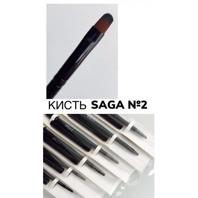 Кисть для геля SAGA №2 Кисть для наращивания ногтей - Кисть для Моделирования Гелем - Кисти для геля и акрила
