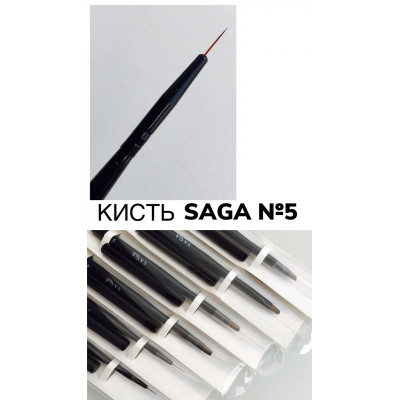 Кисть для дизайна SAGA №5 - Длинная тонкая кисть для ногтей - Кисть для Прорисовки Тонких Линий и Росписи
